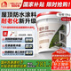 雨虹防水 樓頂屋頂防水補(bǔ)漏材料耐高溫防曬 防水涂料屋頂防水 耐磨升級(jí)款