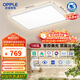 歐普照明（OPPLE）全光譜護眼吸頂燈客廳燈照明智能燈具品見4-130W【包安裝】