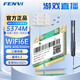 奮威（fenvi）Mini PCI-E無(wú)線(xiàn)網(wǎng)卡英特爾AX210芯片5374M筆記本網(wǎng)卡三頻千兆5374M+藍牙5.3 wifi接收器
