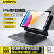 Smorss【iPad 10代10.9寸】25款11代11寸妙控鍵盤(pán)【磁吸懸浮·輕薄便攜】iPad保護套藍牙觸控平板電腦
