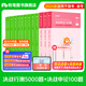 粉筆公考2026國省考公務員考試題庫決戰(zhàn)行測5000題決戰(zhàn)申論100題公務員考試教材考公教材2026公務員考試2026 行測5000題+申論100題