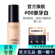ALPHA SOLUTION阿爾法粉底液貴婦粉霜質(zhì)地長(zhǎng)效持妝控油遮瑕養(yǎng)膚粉底官方正品 C-100象牙白