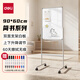 得力90*60cm磁吸白板寫字板 可移動(dòng)辦公雙面小黑板家用教學(xué)兒童畫板立式記事板會(huì)議培訓(xùn)【簡(jiǎn)書系列】