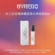 柏芮朵（BYREDO）【官方】會員付郵試用 無人區(qū)玫瑰典藏版香水嘗先小樣2ml 無人區(qū)玫瑰典藏香水2ml