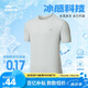 鴻星爾克短袖男夏季圓領(lǐng)速干衣冰感透氣吸濕排汗t恤運(yùn)動(dòng)男跑步服上衣男t