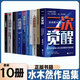 水木然的書(shū)（全10冊）：二次覺(jué)醒：AI 時(shí)代普通人的認知覺(jué)醒與價(jià)值突圍   人間清醒1.2.3  人性的秘密   深層認知  價(jià)值規律 世界在變軟   認知稅  個(gè)體崛起