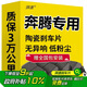 湃速陶瓷剎車片前片奔騰小馬b50/b70/X80/X40/B30/T77/B90原廠原裝4片