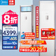 美的（Midea）空調(diào) 大3匹 風(fēng)客 國家補(bǔ)貼20% 新一級能效 鮮逸升級款 變頻節(jié)能省電 落地式立式柜式客廳 方形柜機(jī) 大3匹 一級能效 鮮逸升級款