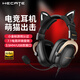 漫步者（EDIFIER）G5plus頭戴式游戲耳機(jī)有線電競(jìng)賽事級(jí)電腦筆記本吃雞fps耳麥USB7.1聲道降噪全指向麥克風(fēng)3.5mm接口 黑金貓耳版【貓耳可拆卸】