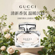 古馳（GUCCI）竹韻女士淡香水75ml 木質(zhì)花香調 女生生日禮物自營(yíng)