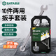 世達(dá)10件套兩用呆扳手套裝 小尺寸汽修機(jī)修開(kāi)口扳手梅花扳手兩用