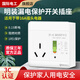 國(guó)際電工空調(diào)熱水器漏電保護(hù)開(kāi)關(guān) 家用漏?？諝忾_(kāi)關(guān)面板86型帶插座暗裝 16A三孔漏保插座+明裝底盒