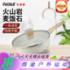 菲斯勒（FEiSLE）火山巖白麥飯石不粘鍋炒鍋平底煎鍋奶鍋大容量全灶通用2-4人帶蓋 28cm 28CM火山巖麥?zhǔn)徽臣宄村? title=