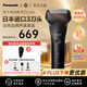 松下（Panasonic）L320W-K 日本進(jìn)口三刀頭 往復(fù)式小錘子 電動剃須刀 全身水洗刮胡刀 便攜胡須刀 送男友生日禮物