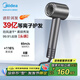 美的（Midea）高速吹風(fēng)機 39億等離子護發(fā) 家用負離子吹風(fēng)筒 殺菌除頭螨電吹風(fēng)FG208灰 國家補貼 節(jié)日/生日禮物