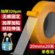離草 20mm*20m網(wǎng)格雙面膠無痕強力雙面膠固定貼布基膠帶春聯(lián)專用膠對聯(lián)貼地毯婚慶高粘無痕  1卷