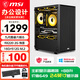 微星主機(jī)酷睿13400F獨(dú)立顯卡臺式機(jī)電腦家用電腦i5升十核AMD辦公客服電商游戲多開不卡電腦主機(jī)組裝機(jī) 配置一 i5 高性能主機(jī) 單主機(jī)