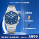 真樂時(shí)（Lucky Harvey）手表自鳴系列天籟男士全自動(dòng)機(jī)械表夜光商務(wù)運(yùn)動(dòng)生日送男友禮物 深海藍(lán)限量300枚