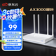 京東云無線寶邊緣計(jì)算家用路由器 AX3000哪吒 WiFi6千兆無線路由器 5G雙頻 Mesh 3000M無線速率