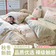 卡緹倫ins風(fēng)法式水洗棉碎花小兔床上四件套學(xué)生宿舍單人床單被套三件套 兔子的歡喜 床單款 宿舍三件套（被套150*200cm）