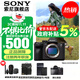 索尼（SONY）ILCE-7RM5 A7R5 A7RM5全畫(huà)幅旗艦微單8K雙影像 單機【 送索尼包+品牌電池+座充等】 官方標配