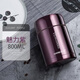 JCZS德國(guó)品牌工藝316大容量燜燒罐真空杯保溫飯盒學(xué)生上班族便攜專用 魅力紫 【提包+餐具】 升級(jí)316L 600ml