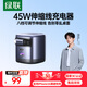 綠聯(lián)45W氮化鎵充電器套裝自帶伸縮線(xiàn)多口Type-C快充頭適用蘋(píng)果16iphone16ProMax/plus華為三星數據線(xiàn)頭