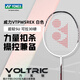 YONEX尤尼克斯羽毛球拍全碳素超輕高磅VTPWSREX白含手膠 已穿線25磅 5U