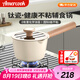 Amercook鈦陶瓷奶鍋不粘鍋無涂層寶寶輔食鍋健康煮奶泡面鍋電磁爐燃氣專用