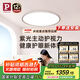 Paulmann P德國(guó)柏曼日光吸頂燈 護(hù)眼臥室客廳兒童led全光譜 包安裝-墻控版本