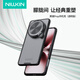 耐爾金 適用vivo x200ultra手機(jī)殼全包鏡頭保護(hù)鏡蓋支架殼防摔護(hù)鏡保護(hù)套輕薄簡(jiǎn)約男 黑鏡Prop 透黑