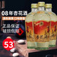 武后鄉(xiāng)杏花酒老酒白酒420ml整箱53度高梁酒瓶裝純糧食清香型收藏庫存好 53度 425mL 12瓶 杏花酒（兩箱裝）