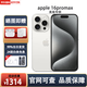 【全新】Apple蘋果16promax iPhone16promax 全網(wǎng)通5G全新手機 白色鈦金屬 【全新】256GB+100天碎屏險