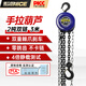 錮力耐 HSZ-B手拉葫蘆起重倒鏈2噸3米吊裝手動(dòng)升降葫蘆圓形便攜式吊機(jī)