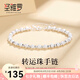 圣雅羅999足銀轉(zhuǎn)運(yùn)珠手鏈女士款時(shí)尚首飾品女七夕情人節(jié)禮物送女友 釘砂轉(zhuǎn)運(yùn)珠手鏈