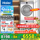 海爾云溪4.0洗烘套裝77EW滾筒10kg洗衣機(jī)+雙擎熱泵烘干機(jī)家用洗烘套裝組合 國(guó)家補(bǔ)貼 77E直驅(qū)精華洗雙擎熱泵+1.21洗凈比+羊毛綠標(biāo)