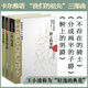 卡爾維諾經(jīng)典全集 看不見的城市、樹上的男爵、分成兩半的子爵、不存在的騎士、馬可瓦爾多等 樹上的男爵+分成兩半的子爵+不存在的騎士 三部曲