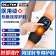 DEATKN德國護肘網(wǎng)球肘專(zhuān)用護具加熱按摩理療器械關(guān)節套醫用艾草男女士 單只_艾灸熱敷按摩尊享款 均碼