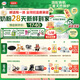 伊利【28天新鮮到家】塞納牧HMO有機(jī)配方奶粉2段(6-12月)800g*6整箱
