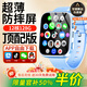 小天才酷學(xué)電話(huà)手表5G插卡全網(wǎng)通智能兒童電話(huà)手表視頻通話(huà)防水定位大內存中小學(xué)生手表6-12歲禮物 頂配藍 護眼防摔屏+微Q抖+WiFi定位+任意下載 超長(cháng)續航+9重定位+應用監管+一年質(zhì)保
