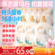 植護(hù)櫻花香水洗衣液18斤（2kg*3瓶+500g*6袋補(bǔ)充裝）持久留香去漬