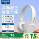 飛利浦（PHILIPS）頭戴式耳機有線耳機TAH4105電腦耳麥帶麥克游戲耳機辦公教育網(wǎng)課學習3.5mm音頻接口 【電腦網(wǎng)課耳麥】TAH4105白色
