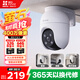 螢石 C8C 400萬攝像頭 無線WiFi 室外雙云臺(tái)360° 防水防塵監(jiān)控 手機(jī)遠(yuǎn)程 人形檢測(cè) 全彩夜視