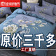 BLISS水星家紡出品親膚加厚磨毛四件套婚慶床單被套單雙人床上用品 名花之影 床單款 2.0米四件套[被套200*230]