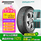 普利司通（Bridgestone）汽車(chē)輪胎 225/55R18 98H H/P SPORT AS 配套現代途勝