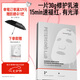 畢生之研厚臉皮面膜5片*1盒修護敏感肌舒緩泛紅屏障熬夜護膚七夕節禮物