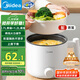 美的（Midea）電煮鍋 宿舍小電鍋 電蒸鍋 學(xué)生寢室一體泡面小火鍋 多功能鍋 XZE1613 1.7L 配蒸籠【國(guó)家補(bǔ)貼】