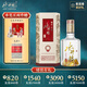 水井坊 井臺(tái) 38度 500ml 單瓶裝 濃香型白酒 低度白酒