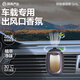 網(wǎng)易嚴選車載出風(fēng)口香氛汽車香薰香水 車內(nèi)除異味煙味高級車品送禮