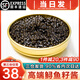 海澤鮮 8年鱘魚子醬 新鮮即食魚籽醬10g/罐 魚籽醬壽司刺身食材生鮮 鱘魚籽醬 10g *3罐